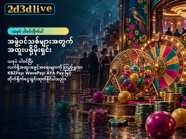 ကျွန်ုပ်တို့၏ ပင်မစာမျက်နှာပုံ ၁